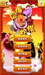 How to mod 囧爆蛇棋 lastet apk for laptop