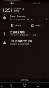 Smart Dimmer Screenshots 5