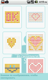 Free Download Картинки из смайлов (Скайп,ВК) APK for Android