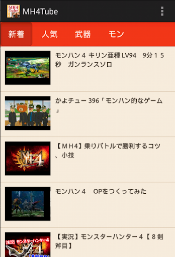 攻略動画 for MH4G - MH4Tube -