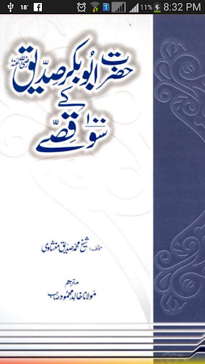 【免費書籍App】Hazrat Siddiq R.A K 100 Qissay-APP點子