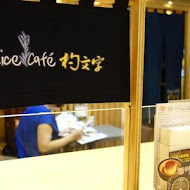 Rice Cafe日式蓋飯