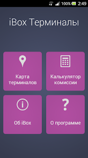 Free iBox Terminals (Odessa) APK for Android