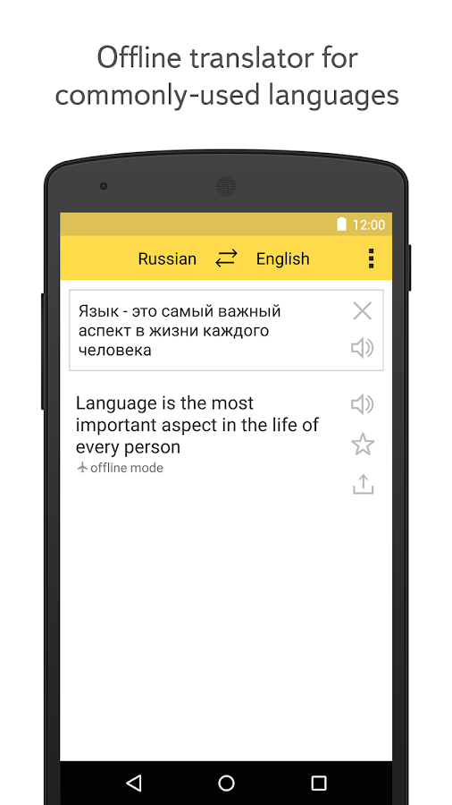 Yandex.Translate Android Apps on Google Play