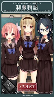 Download Seifuku Monogatari APK