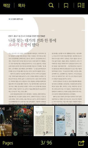 免費下載新聞APP|과학기술소식 app開箱文|APP開箱王