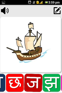 How to mod Marathi Varnamala-Full 4.0 mod apk for android
