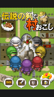 How to install 伝説の剣で村おこし 1.6 mod apk for pc