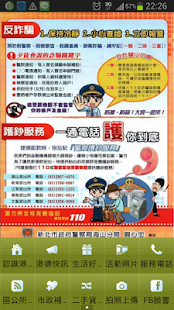 Free 板橋區港德里 APK for Android