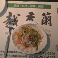 越香蘭(士林店)