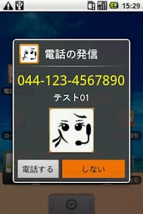 How to install 電話オペレーター lastet apk for laptop