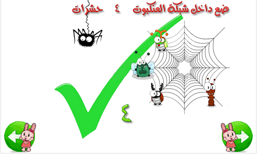 Learning Arabic Numbers Free - náhled