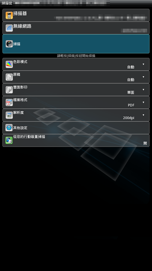 Sharpdesk  Mobile - screenshot