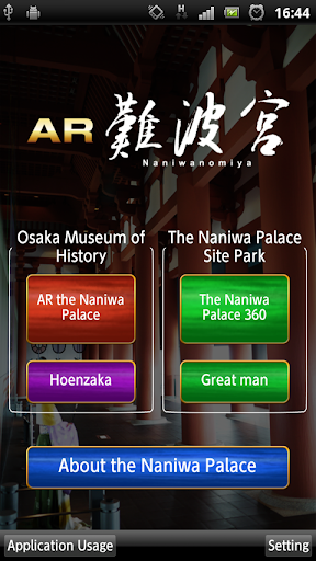 AR the Naniwa Palace