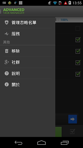 【免費生產應用App】高級任務管理器（系統加速助手）-APP點子