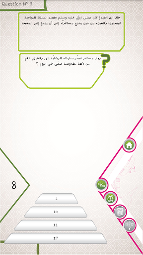 免費下載教育APP|Muslim Math app開箱文|APP開箱王