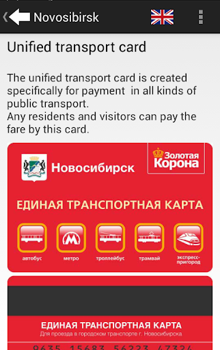 免費下載旅遊APP|Novosibirsk City Guide app開箱文|APP開箱王