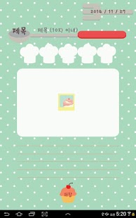 Free 요리일기 APK for Android