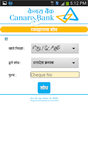 MARATHI CANARA E- INFOBOOK Screenshots 5