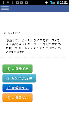 ワンピース クイズ De 検定 Androidアプリ Applion