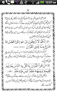 Free 40 Hadees in Urdu APK