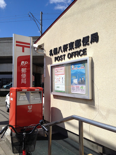 札幌八軒東郵便局 Portal In Kotoni Hokkaido Japan Ingress Intel