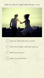 Free اختبار ا��حب للبنات APK
