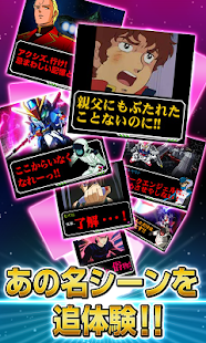 Download ガンダムカードコレクション APK
