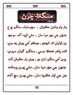 How to mod Akand Dhuni Sahib 1.0 apk for laptop