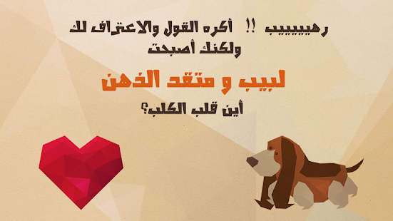 اختبار الغباء: الجزء الثاني Screenshots 7