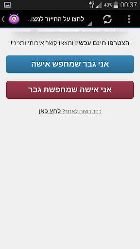 免費下載社交APP|הכרויות בישראל app開箱文|APP開箱王