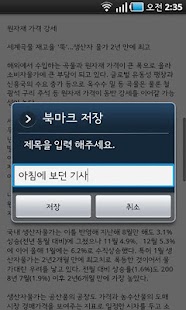 download 모두의 신문(뉴스 일보) free