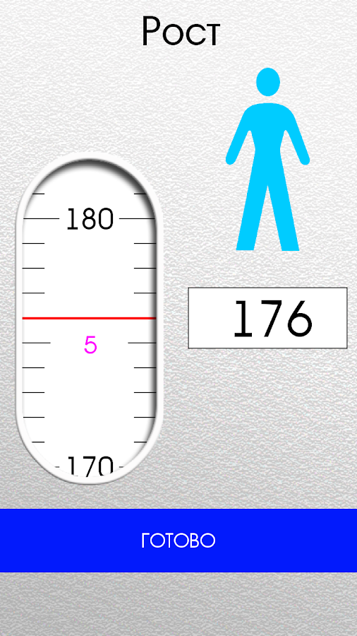 Контроль веса — приложение на Android