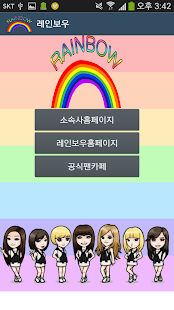 How to install Rainbow patch 1 apk for laptop