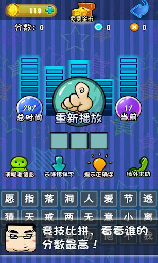 【免費休閒App】疯狂猜歌名II-APP點子