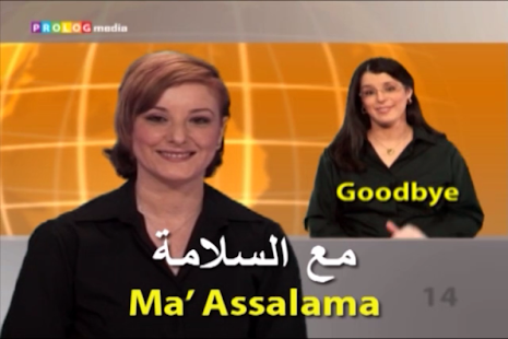 Speak Arabic (n) Screenshots 7