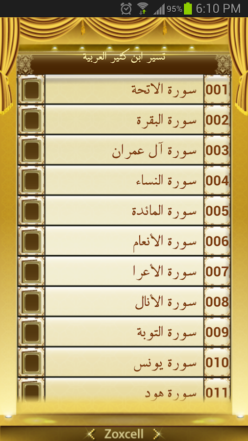 Free download tafsir ibn kathir bahasa indonesia