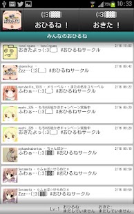 How to install おひるねサークル patch 0.1.0.11 apk for laptop