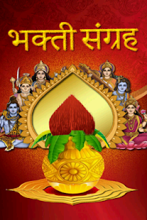 How to download Bhakti Sangrah lastet apk for android