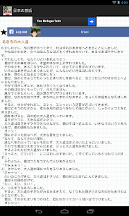 How to mod MukashiBanashi lastet apk for android