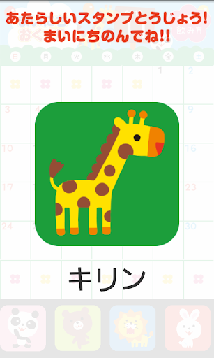 【免費醫療App】毎日おくすり-APP點子