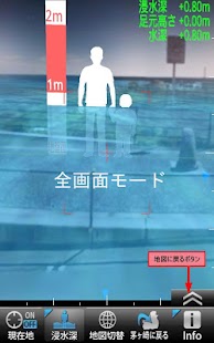 天サイ！まなぶくん茅ヶ崎版 防災情報可視化ARアプリ Screenshots 1