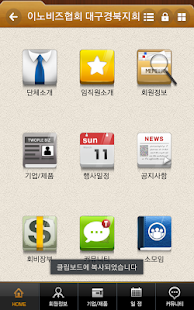 How to mod 이노비즈 대구경북 1.1.2 unlimited apk for laptop