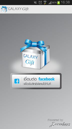 GALAXY Gift