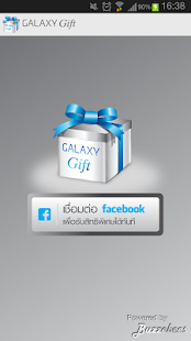 GALAXY Gift