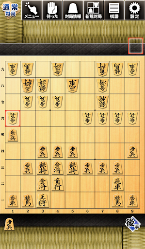 金沢将棋2 ～レベル300～