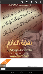 How to get نهاية العالم 1.0 unlimited apk for android