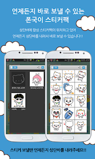 【免費個人化App】짤방1 스티커팩-APP點子