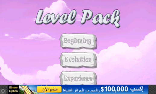 How to mod لعبة صبايا patch 1.01 apk for android