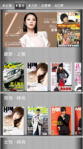 【免費新聞App】MagV看雜誌-APP點子